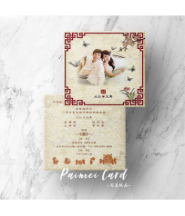 美式明信片喜帖-彩印版《鶼鰈情深》 M5579